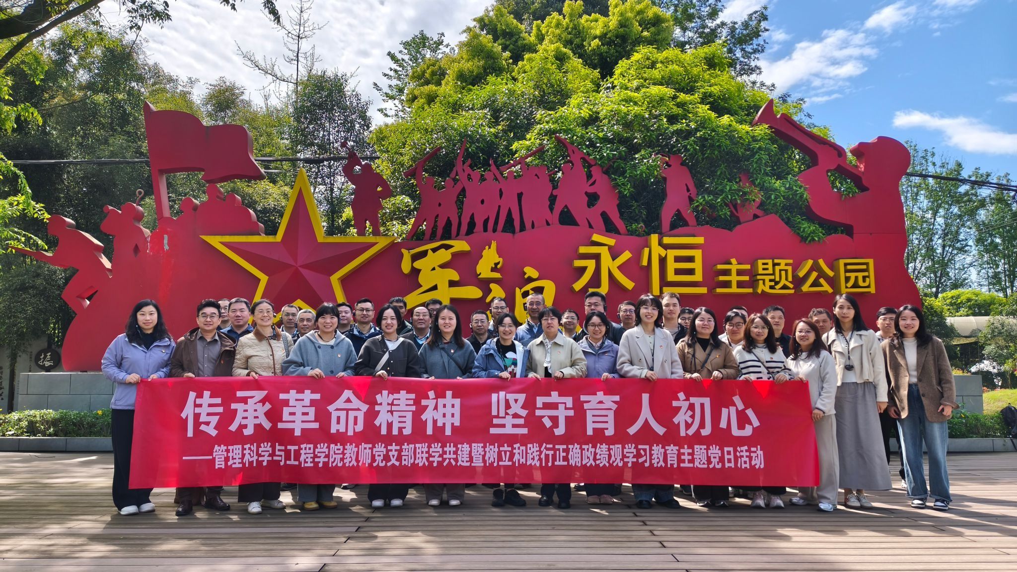 传承革命精神 坚守育人初心  ——杏吧视频
开展支部联学共建主题活动